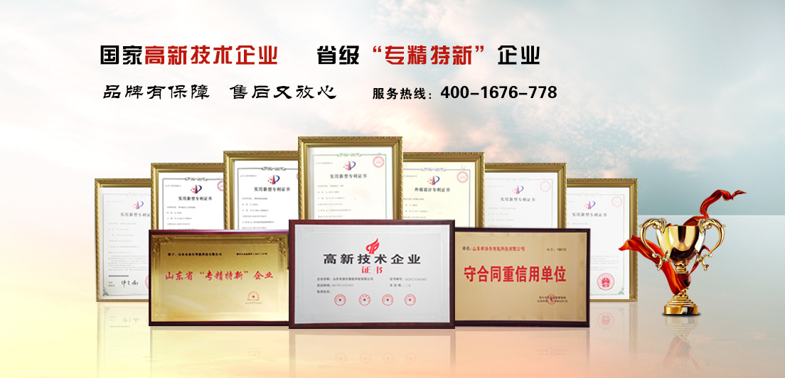 公司榮譽 公司榮譽