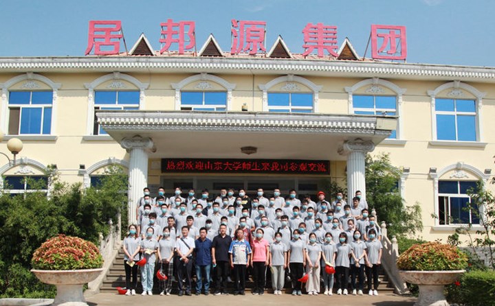 山東大學師生來山東金格瑞參觀學習.jpg 山東大學師生來山東金格瑞參觀學習.jpg